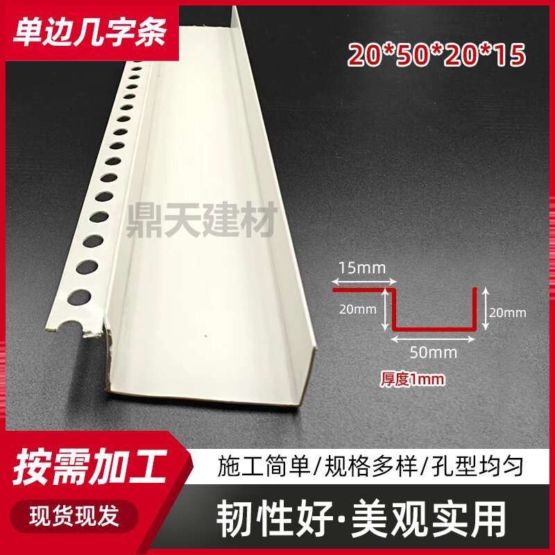 几字型PVC单边U型条天花吊顶工艺槽金属铝合金分隔条装饰凹槽卡条