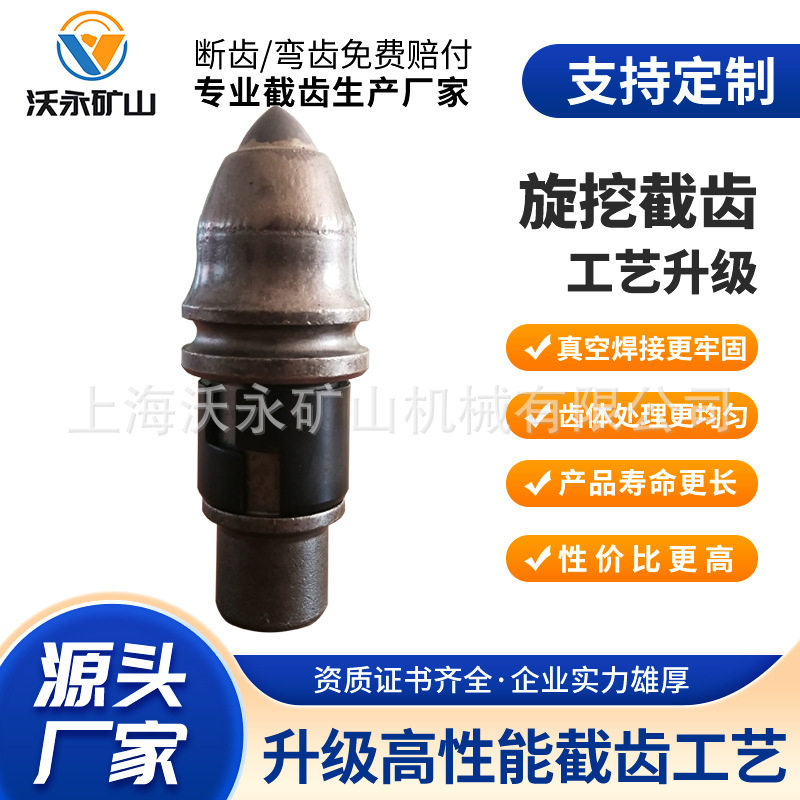 厂家直供温锻3050抗磨损旋挖截齿抗冲击旋挖机打桩机配件合金截齿