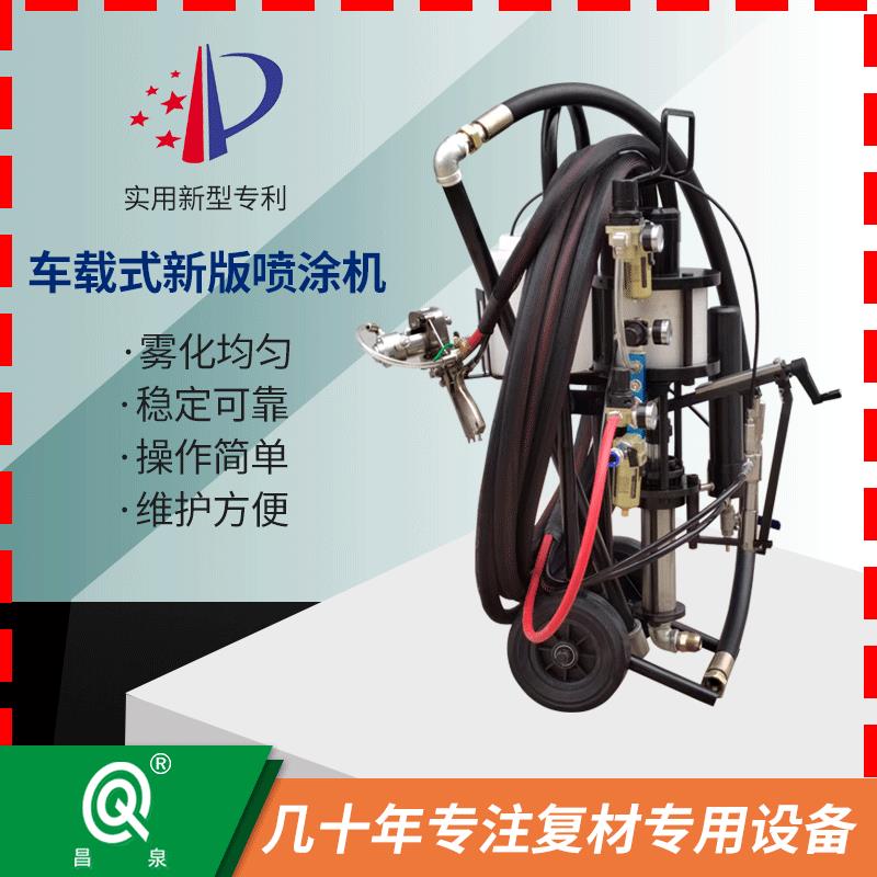 车载玻璃钢管道喷涂多功能玻璃纤维喷涂工具气动式无气喷涂机
