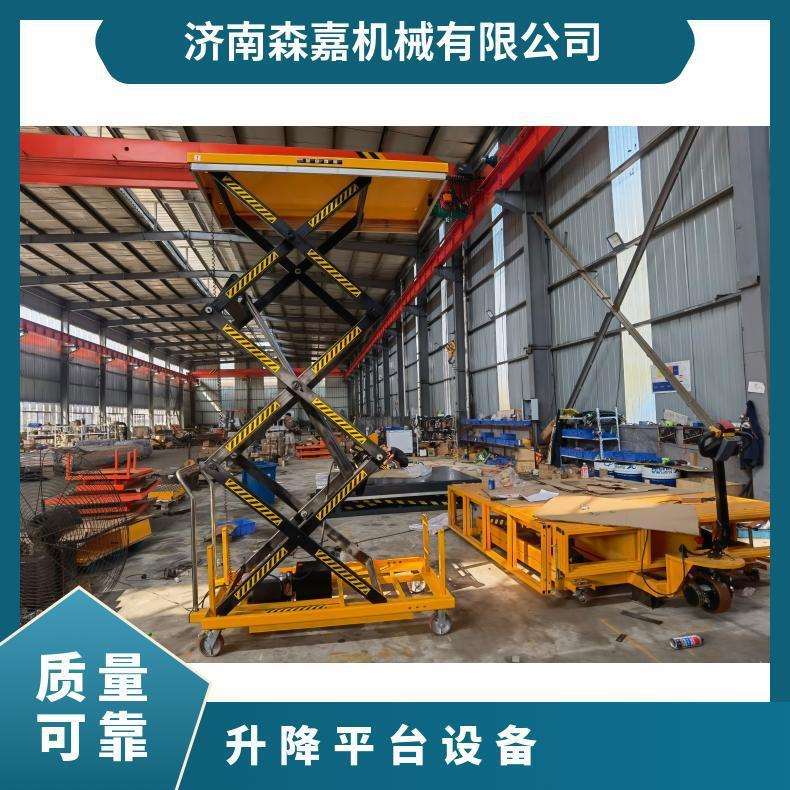 高空作业液压升降平台小型升降机固定电动剪叉式4米车间流水线