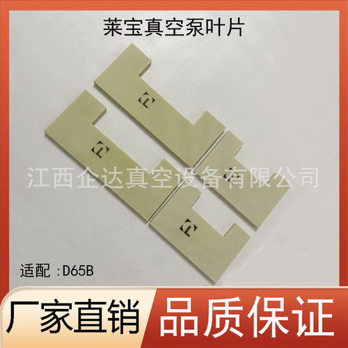 LEYBOLD莱宝真空泵D65BD40BD25BD16BD8BD4B进口叶片旋片刮片