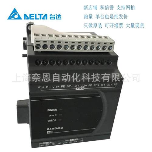 现货供应台达ES系列数字量扩展机DVP16XN11T