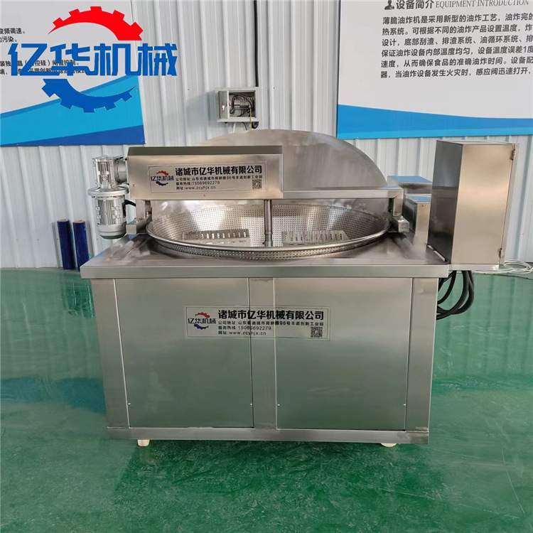 自动翻筐出料豆泡油炸锅 带搅拌炸花生米机器 虎皮鸡爪油炸锅