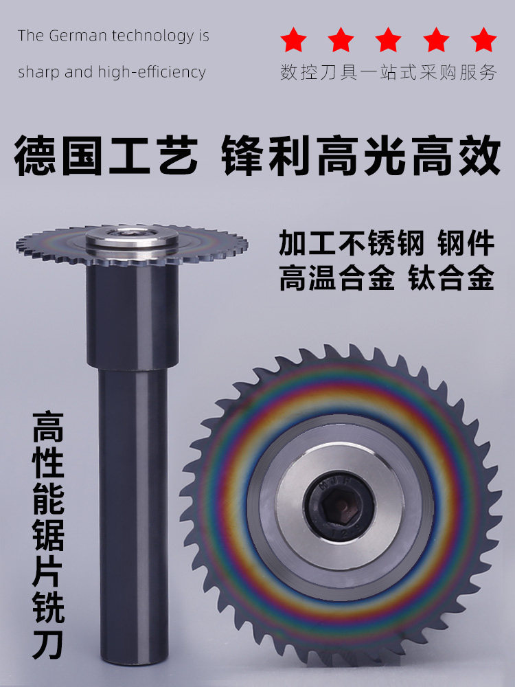 锯片铣刀刀杆钨钢锯片铣刀40不锈钢整体硬质合金钨钢锯片铣刀