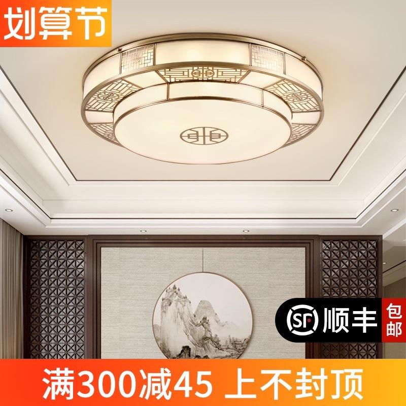 新中式全铜吸顶灯风客厅卧室水晶灯矮户型餐厅圆形古典纯铜灯