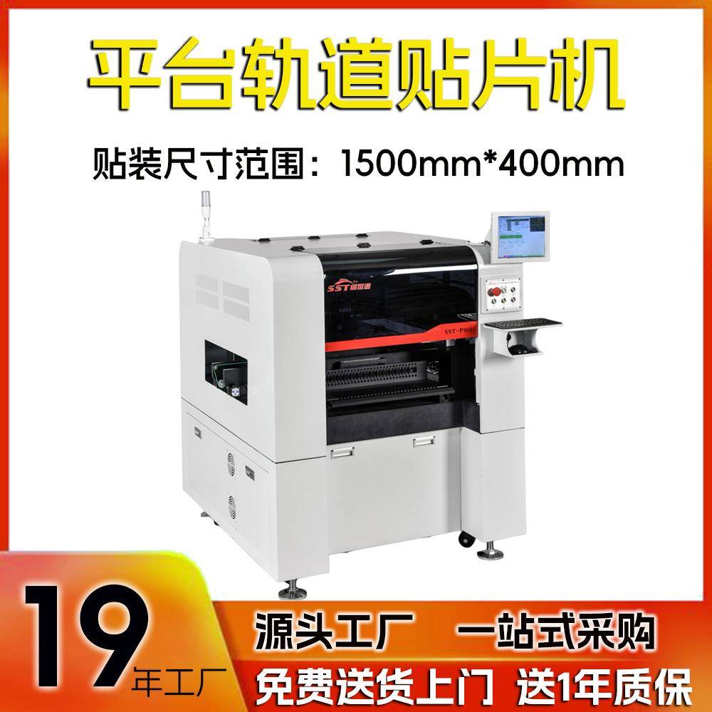 国产贴片机1.5米平台轨道长灯条灯板LED贴片机电源PCB控制