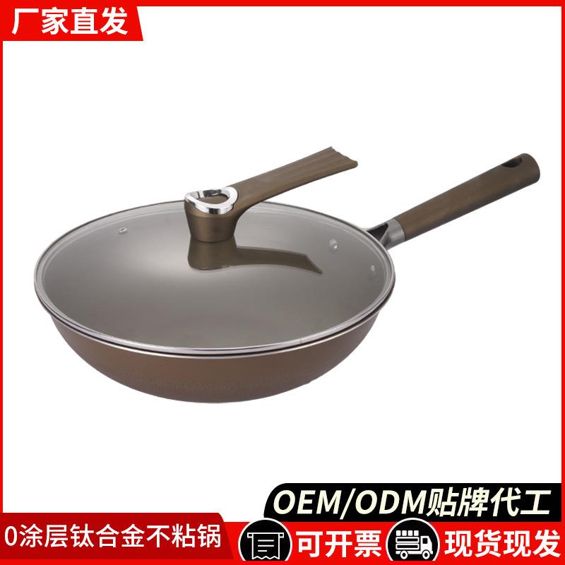 工厂钛合金炒锅不锈钢有钛不粘锅少油烟平底锅家用炒菜锅通用