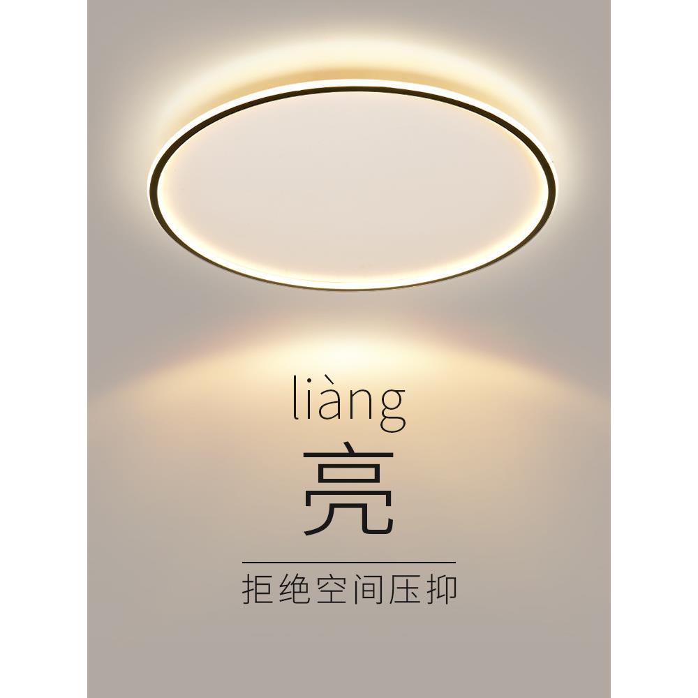 超薄客厅灯圆形简约现代led吸顶灯北欧无吊顶卧室灯超亮灯具套餐