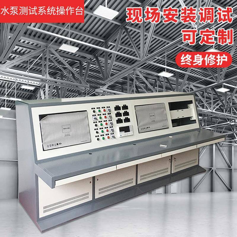 水泵测试系统操作台电气成套配电柜控制箱软启动控制柜现货