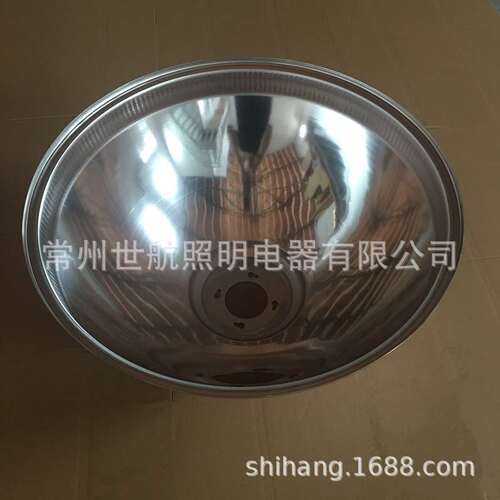 工矿灯罩 镜面灯罩 反光罩 灯具配件 工矿灯具1000瓦旋压灯罩