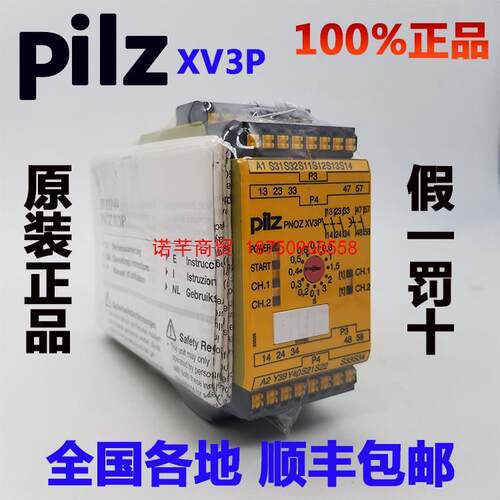 德国皮尔兹PNOZXV2XV3P进口安全继电器774502777512774500议