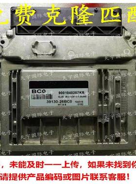 适用现代欧瑞锐欧电脑板ECU39130-26BC0BC0M7.9.83913026BC0