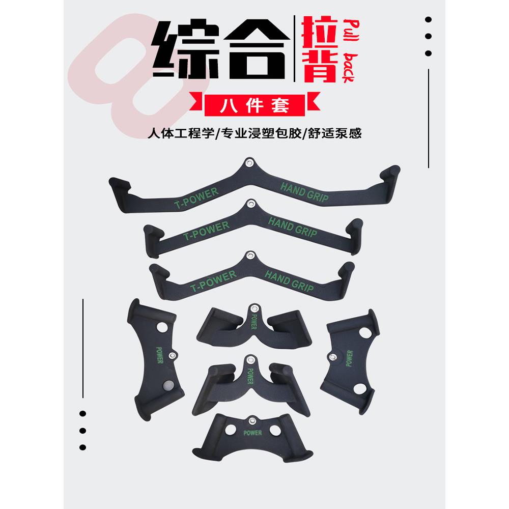 健身器材把手拉背健身器材健身房用家用多功能浸塑5件套八件套