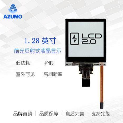 1.28寸MIP户外可见平衡车便携式液晶RLCD显示模组RGB高可靠高刷