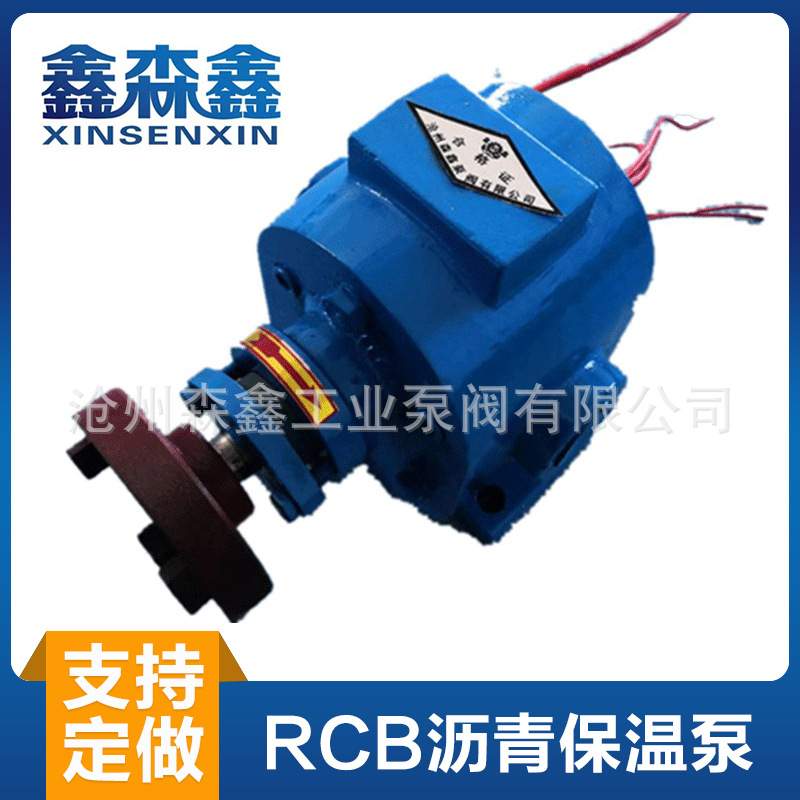 RCB12/0.8铸钢电动沥青齿轮泵 输送泵 保温沥青泵 森鑫供应