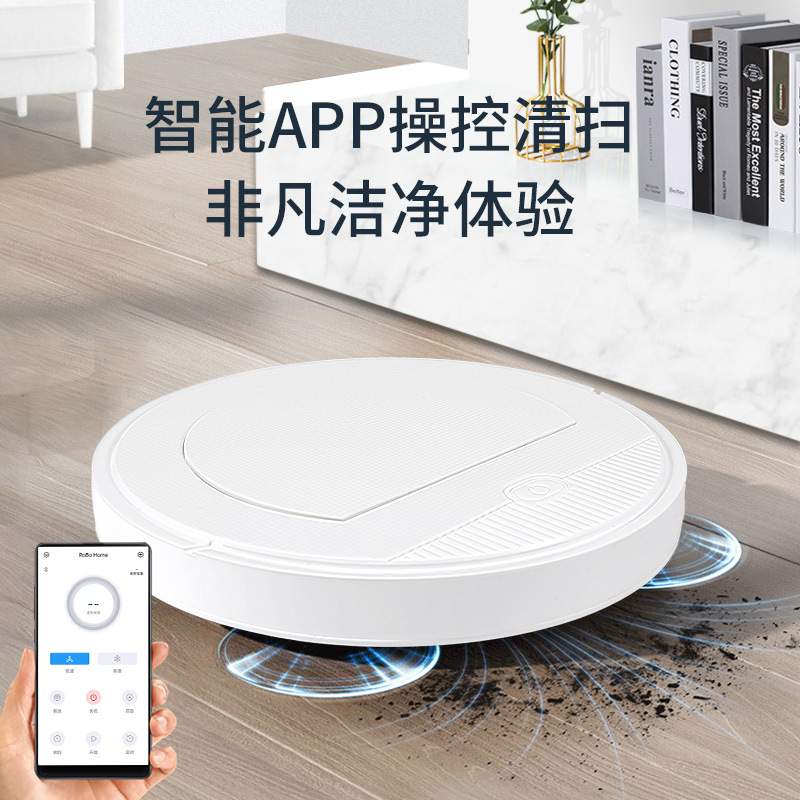 自动扫地机器人 懒人家用清洁机 APP款充电智能吸尘器