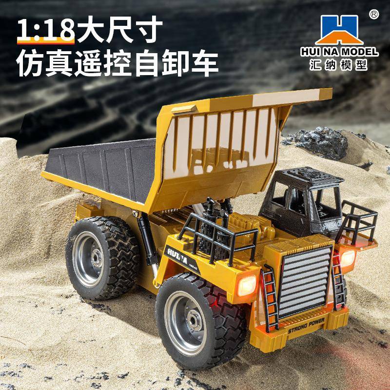 汇纳533遥控自卸车九通道拉土翻斗车遥控工程车儿童电动玩具车car