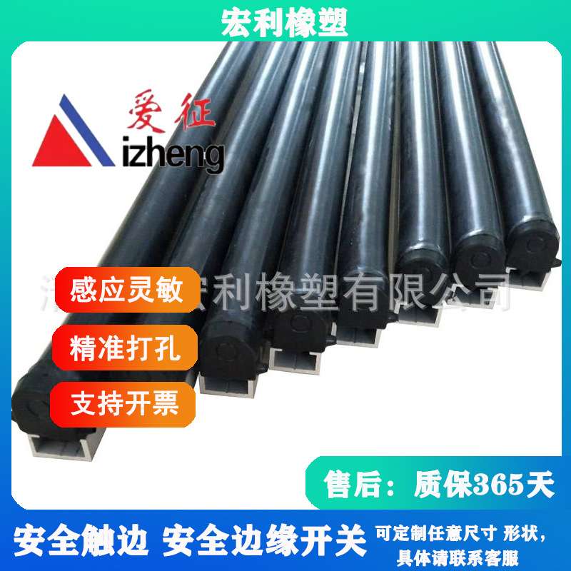 工业门门底安全触边 防撞条接触带 安全压力开关 遇阻反弹开关