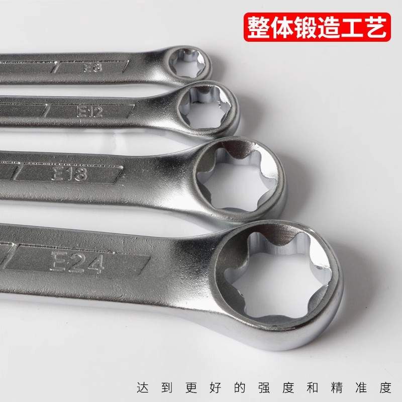 E型双头梅花扳手铬钒钢家用4件套装高硬度E6-E24热处理汽修工具套