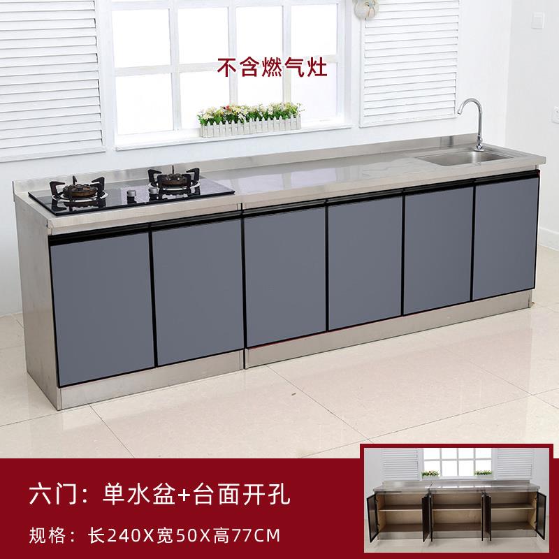 N52.4米不锈钢厨房橱柜灶台柜一体柜组合家用储物碗柜整体简易租