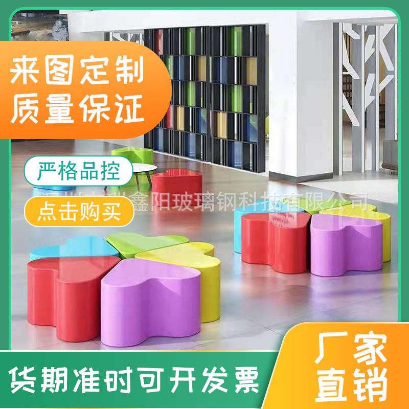 户外商场美陈装饰摆件休息区坐凳等候椅创意心形玻璃钢座椅可拼接