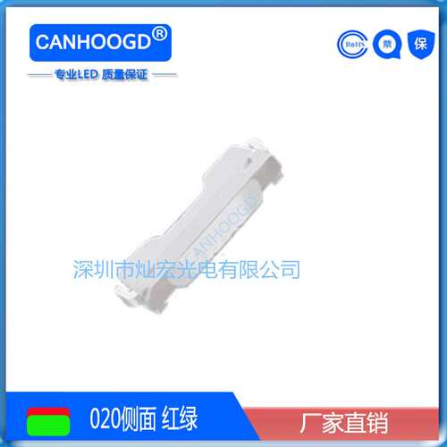 020侧面红翠绿双色贴片LED灯珠高亮 3806红绿 LED SMD发光二极管