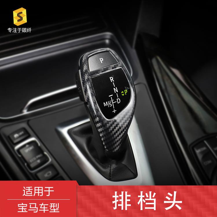 适用于宝马F10F15F20F30高配真碳纤汽车排档头档把套内饰改装