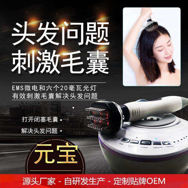 元宝头皮头部按摩仪按摩热能EMS微电流家用美容院仪器