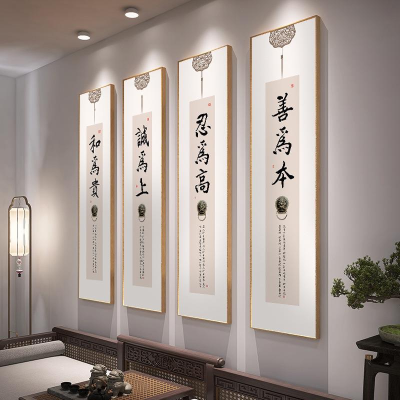 新中式书法字画办公室装饰画诚信文化墙和为贵饭店竖长条多联组合
