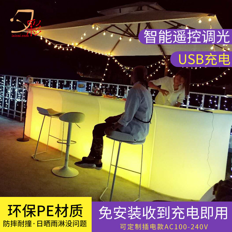 调酒台前台吧台桌可移动LED台创酒吧桌外发创意遥控彩桌酒桌其他