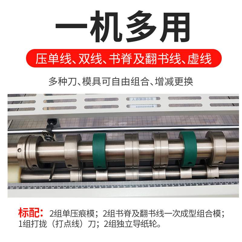 660电动压痕机手动封面封皮翻书痕高速全自动折痕机不锈钢板台面