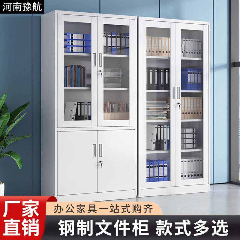 钢制文件柜办公室资料铁皮柜财务加厚凭证柜档案柜员工收纳储物柜