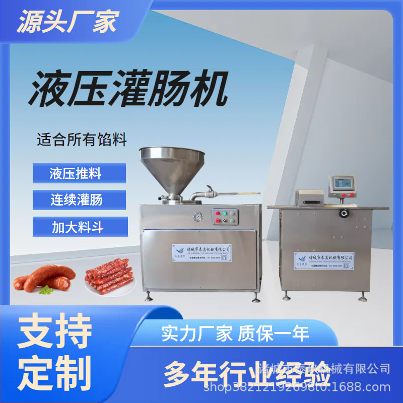 商用不锈钢灌香肠机器各种肠类大肉粒灌装设备成套腊肠加工流水线
