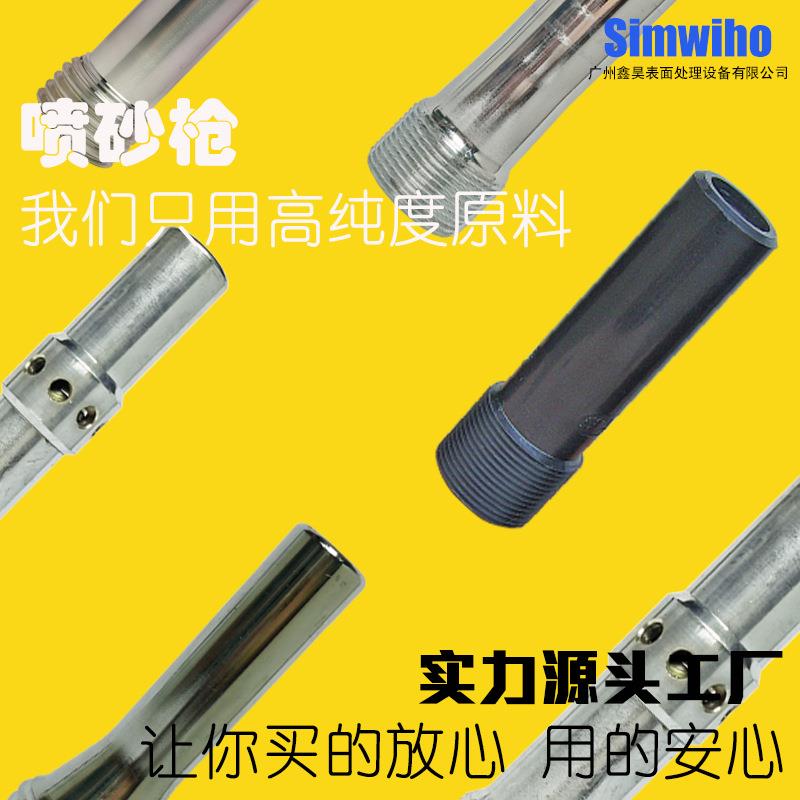 喷砂机打砂枪头高压打沙罐喷枪超硬钨钢合金碳化硼喷嘴喷砂配件