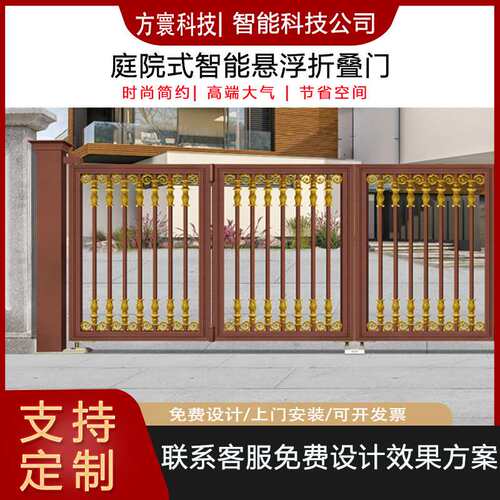 户外伸缩门电动悬浮折叠门别墅大门遥控自动双开乡村家用院子