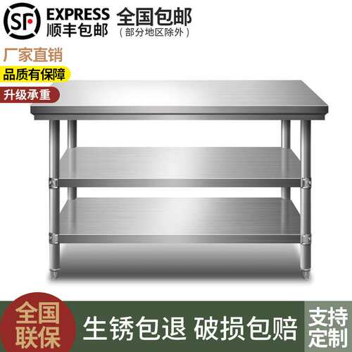 包邮拆装双层三层不锈钢工作台桌柜饭店厨房操作台打荷打包装台面