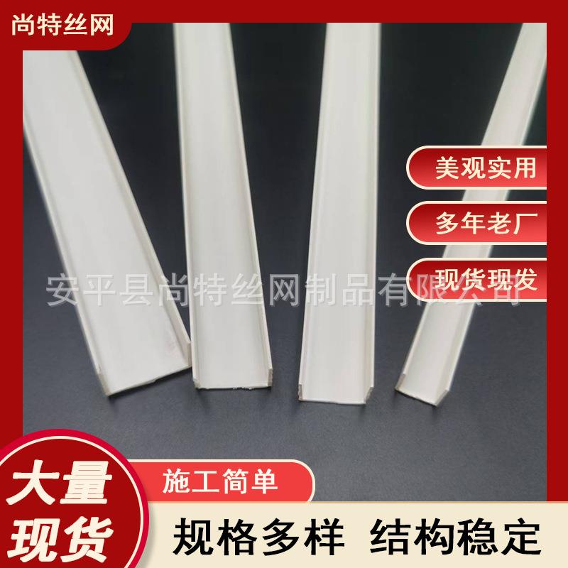 U型条pvc白色塑料卡槽收边条吊顶石膏板封边条凹槽装饰条滴水线条