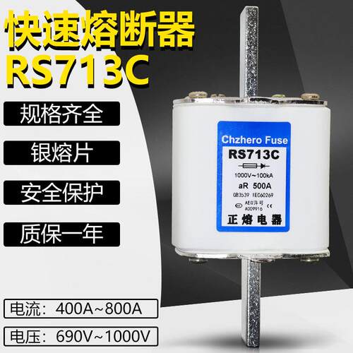 快熔NGTC3RS713C1000V630A560A500A450A400A快速熔断器芯
