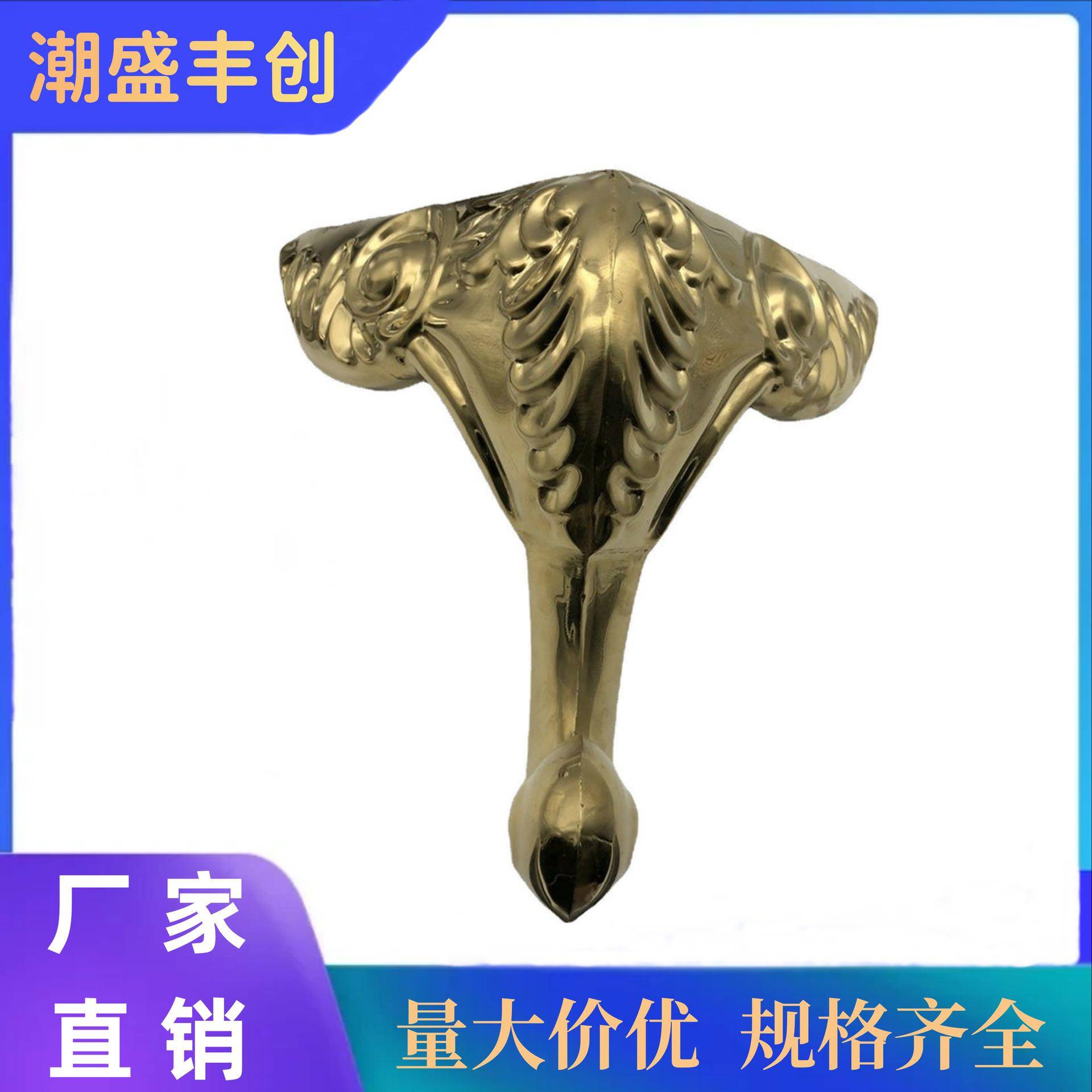 KTV包厢茶几脚压花不锈钢蛇形茶几脚金色欧式桌脚配件