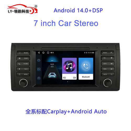适用于宝马E39安卓导航仪BMWE39Androidnavigationcarplay智能