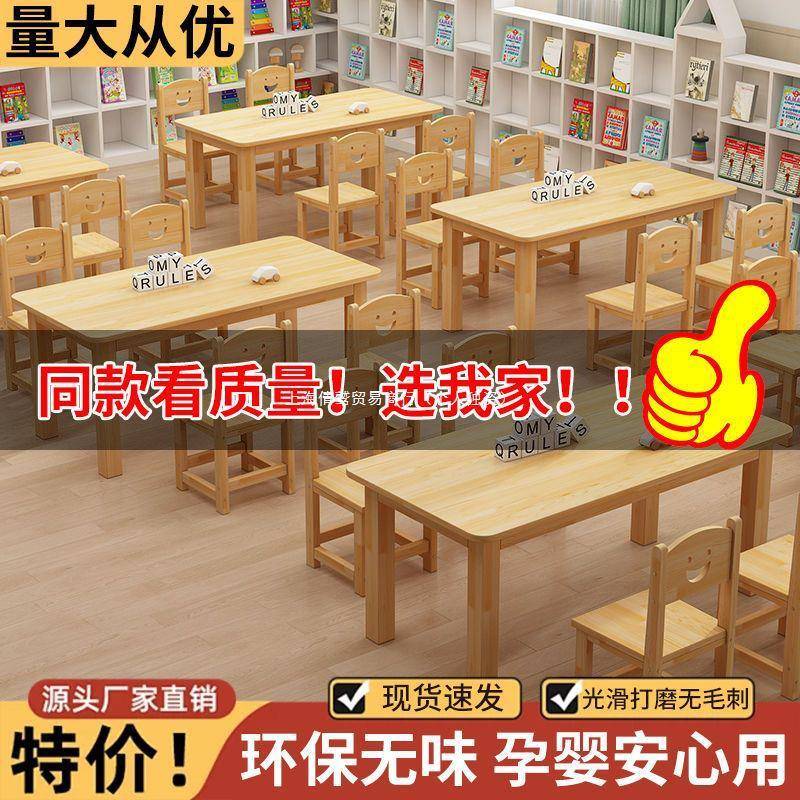 实木儿童桌椅组合幼儿园桌子玩具宝宝早教学习书桌手工阅读写字桌