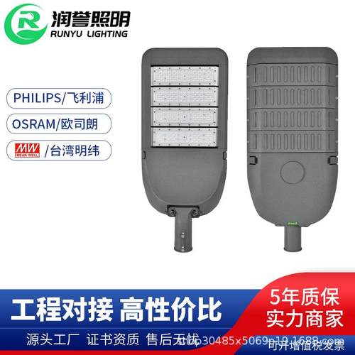 市电路灯头模组LED路灯欧规100W200W300W道路照明灯具路灯厂