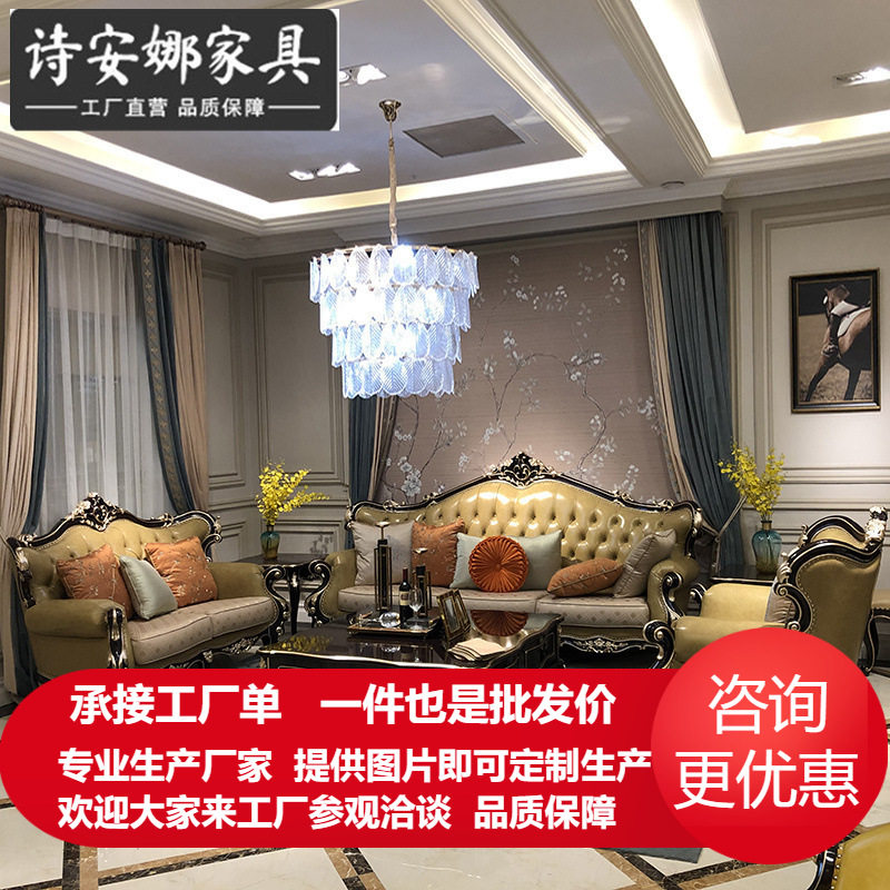欧式皮艺沙发客厅新古典小户型实木雕花沙发123组合别墅简欧家具