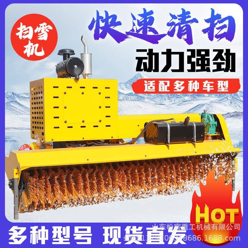 车载式除雪滚扫雪机环卫道路车载前置式刷雪滚除雪铲大型扫雪滚刷