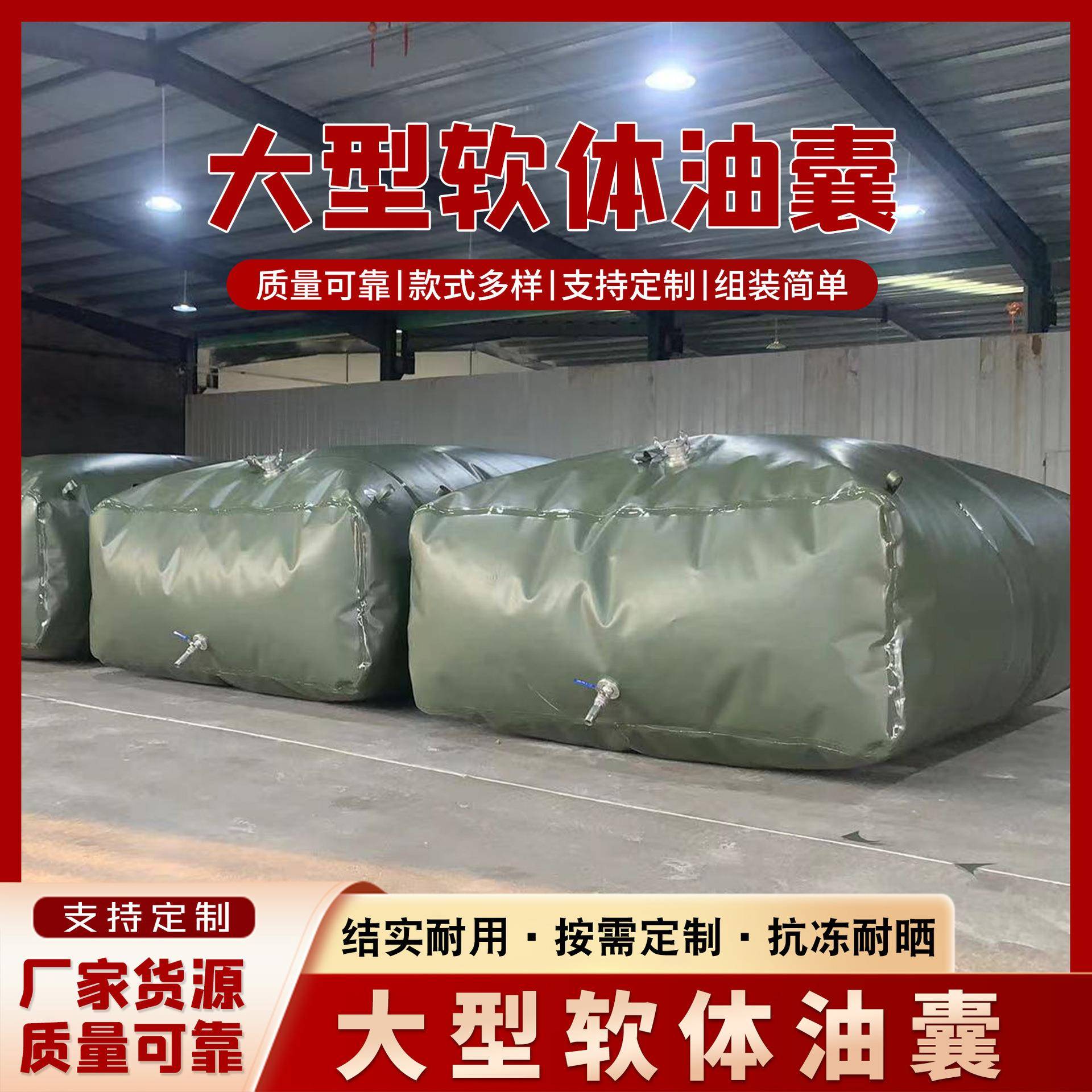 软体油囊大容量便携式车载油囊可折叠储油袋户外可移动汽油运输袋