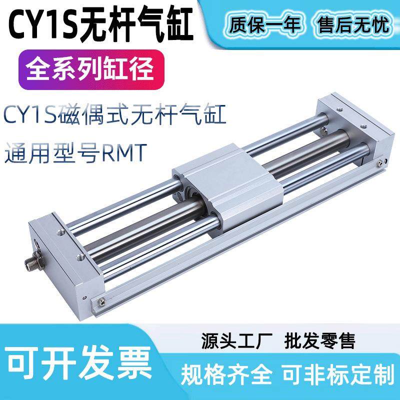 SMC型气动气缸CY1S6/10/15/20/25/32/40磁偶式无杆气缸通用型RMT,鲜花速递/花卉仿真/绿植园艺,割草机/草坪机,淘宝优惠券,粉丝福利购,淘宝优惠卷