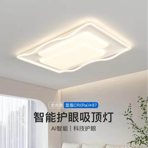 北欧风客厅灯简约现代灯具2024新款吸顶灯全光谱大气客厅大灯主灯