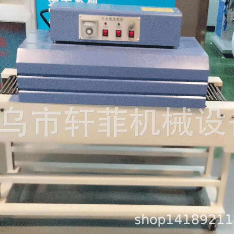 红外线热收缩包装机热收缩膜热封口机收缩膜塑封机吸塑包装机