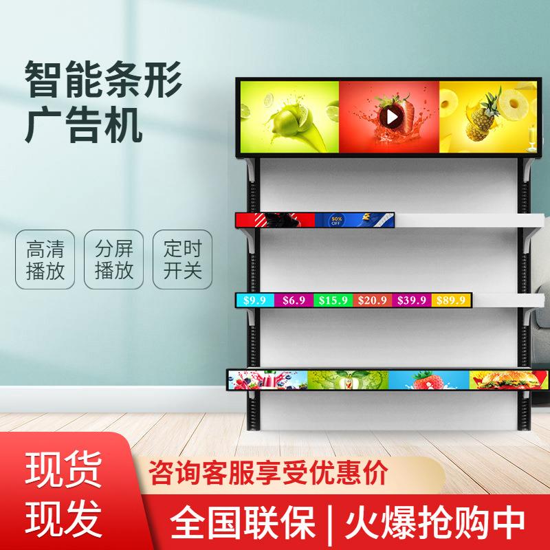 切割条形屏液晶长条屏壁挂广告机智能车载地铁导乘屏电子货架