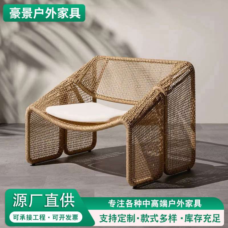 单人户外藤编沙发椅子创意庭院阳台艺术设计懒人茶几组合简约家具
